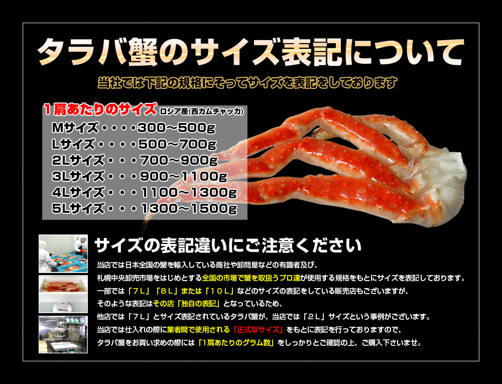 サイズ　海産物通販の海夢　タラバガニ　天然　極上　約3kg　特大　足　ボイル済み　たらば蟹