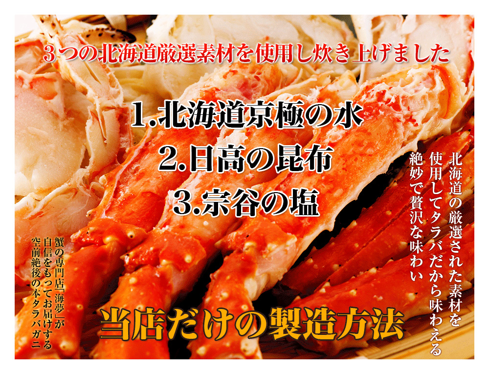海産物通販の海夢 ロイヤルタラバガニ 最高傑作の極上品 特大 ボイル済み タラバ蟹 脚 約1kg