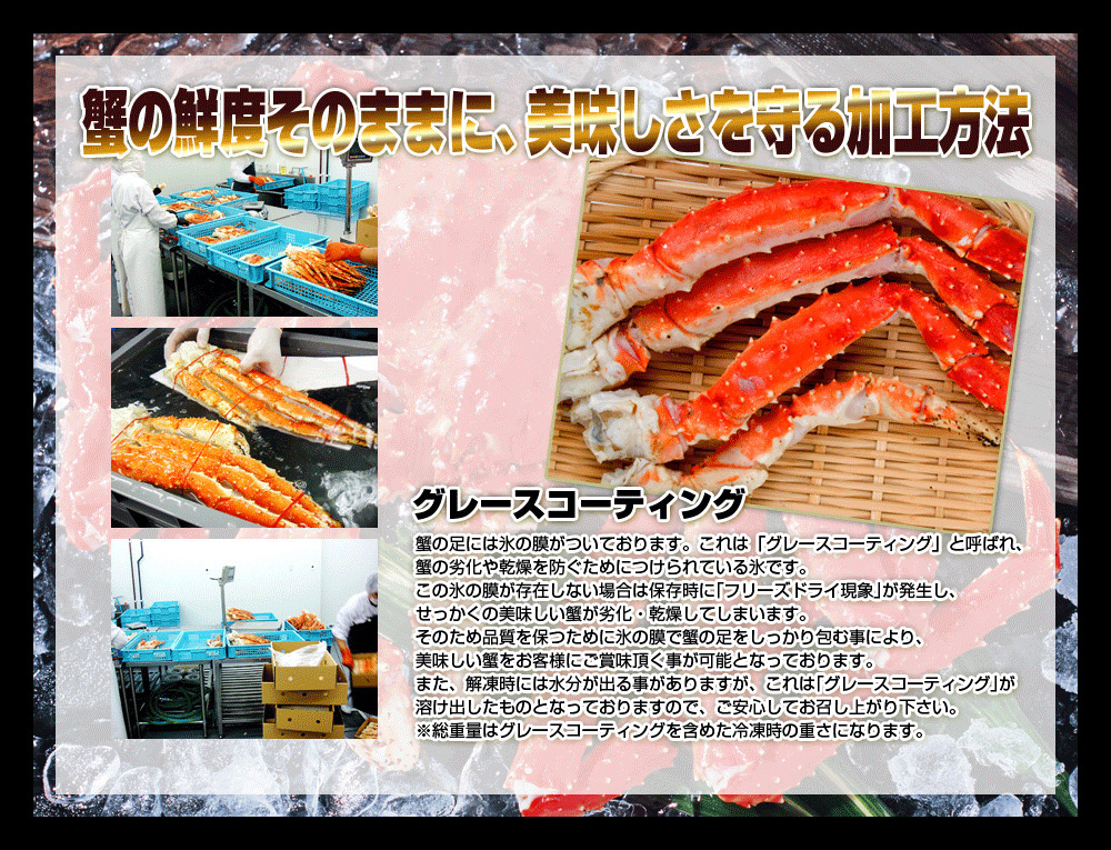 海産物通販の海夢 / ロイヤルタラバガニ 最高傑作の極上品 特大 ボイル済み タラバ蟹 脚 約1kg