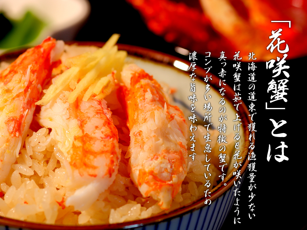 海産物通販の海夢 花咲ガニ 特大 厳選品 北海道産 ボイル済 天然 花咲蟹 姿 約1kg×1尾
