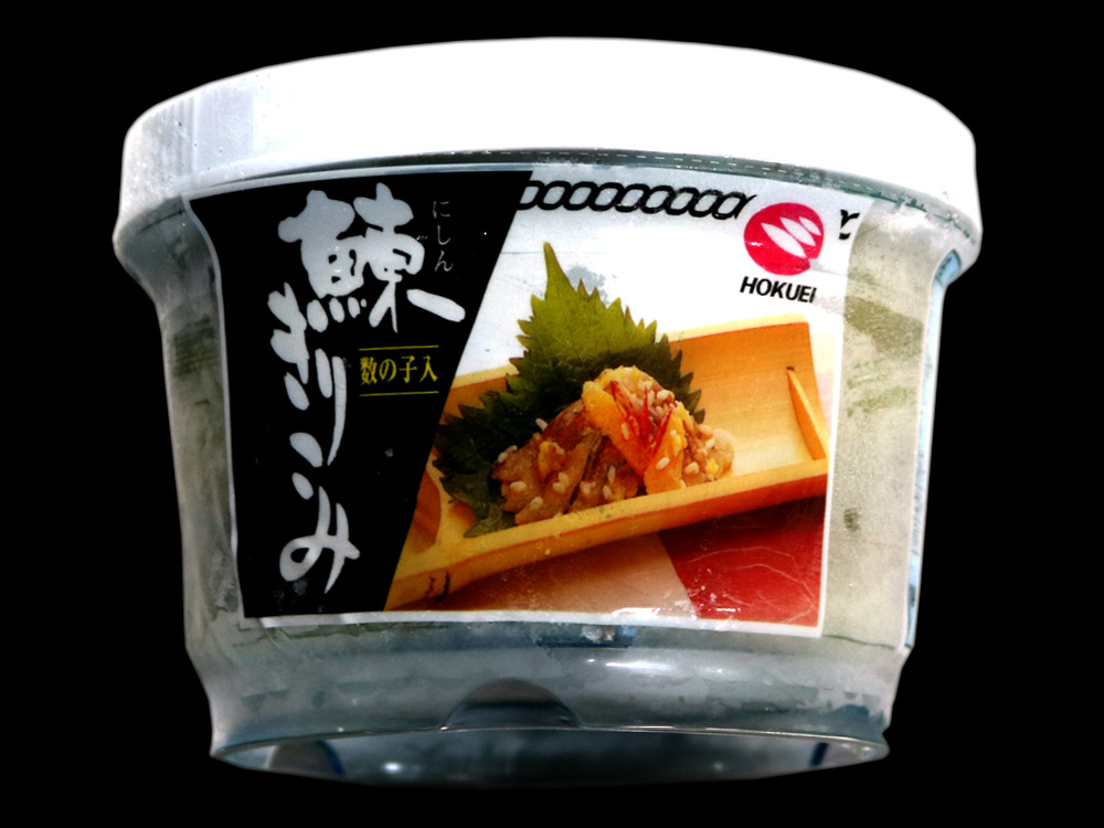 海産物通販の海夢 / ニシン 切り込み 北海道 郷土料理 鰊 にしん 切り込み 約500g