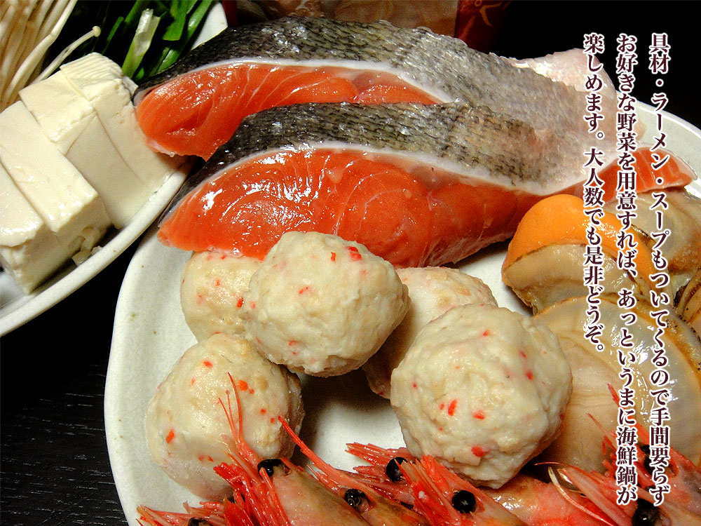 海産物通販の海夢 / 北海道 海鮮 鍋セット 豪華 お取り寄せ 人気 石狩鍋 鮭 ホタテ 海老 ホッキ 簡単調理 2〜4名様用