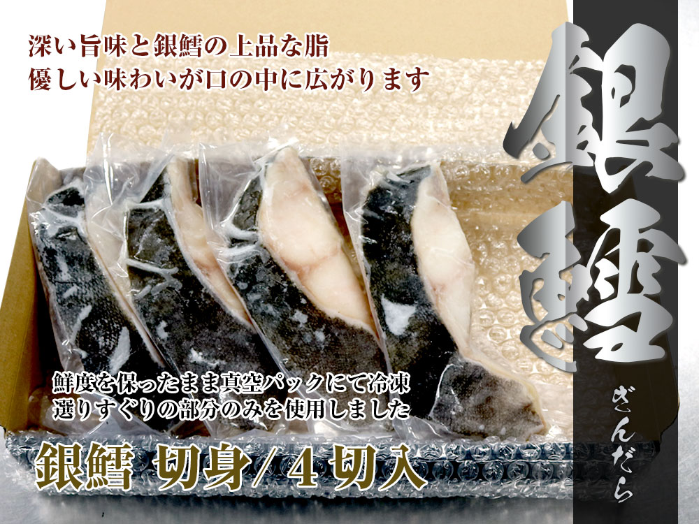 贈答　海産物通販の海夢　ギフト　ぎんだら　厳選魚介　切り身　お中元　高級　金目鯛　切身セット　銀鱈　きんめだい　対応